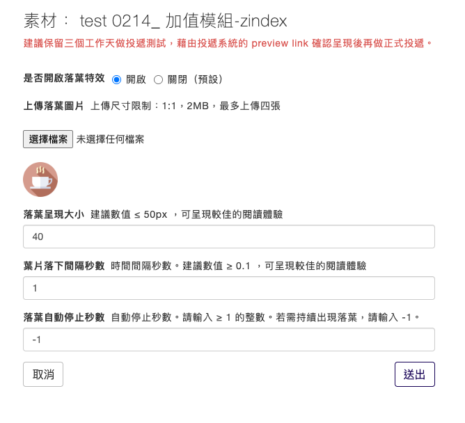 2025 04 25 下午4.06.14