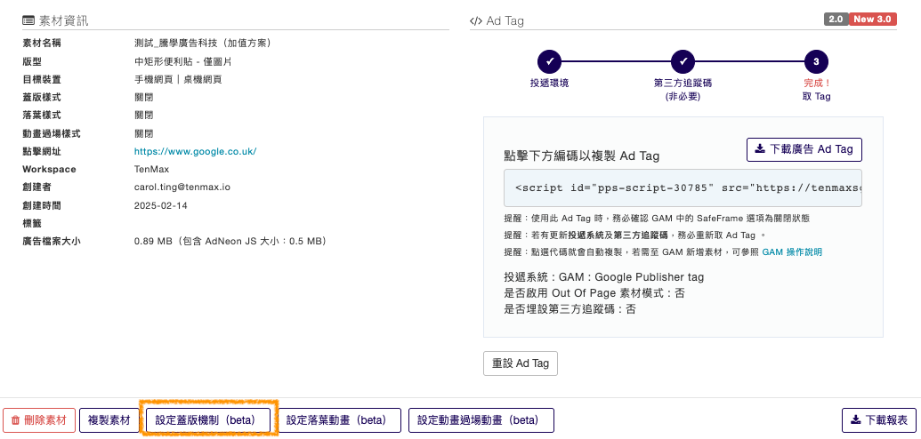 截圖 2025 05 15 下午2.36.06拷貝 1